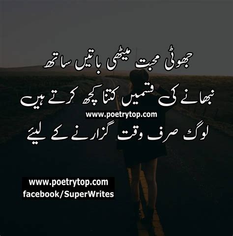 sad meaning in urdu|sad words in urdu.